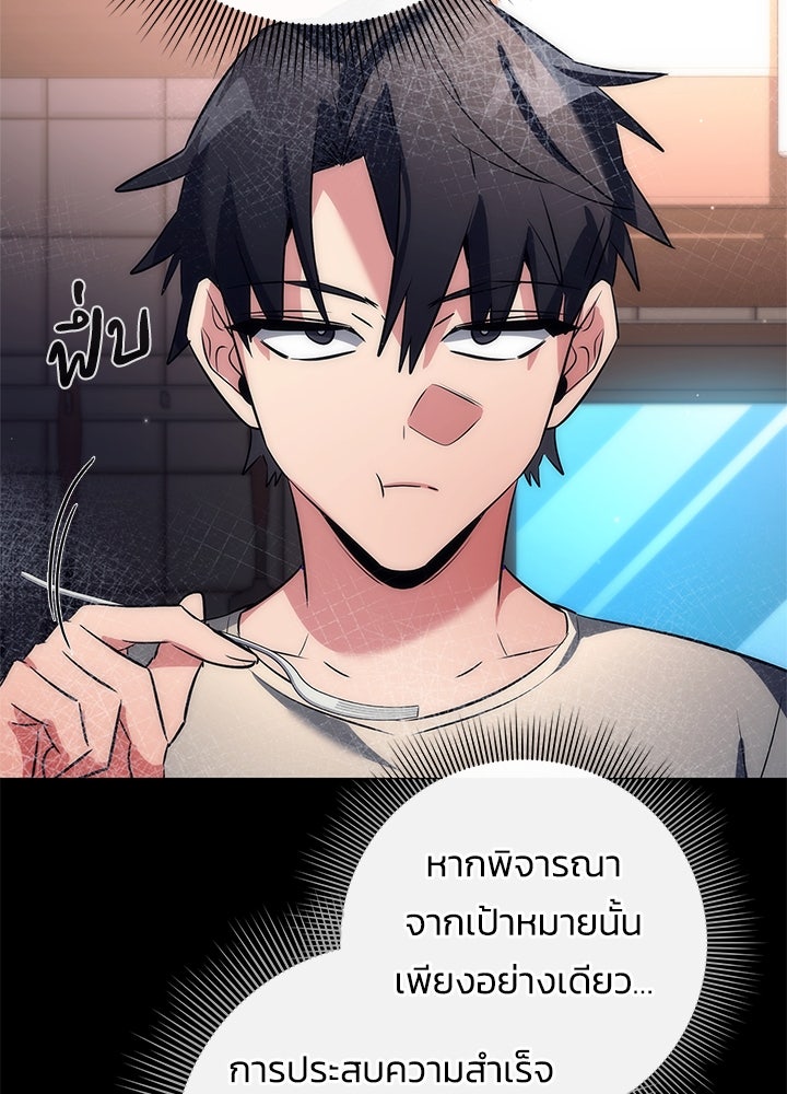 คืนแห่งโทแกบี - หน้า 73