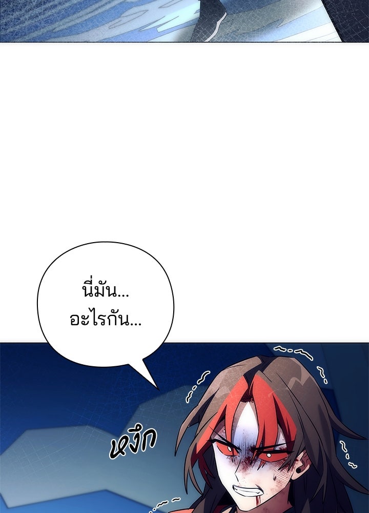 คืนแห่งโทแกบี - หน้า 8