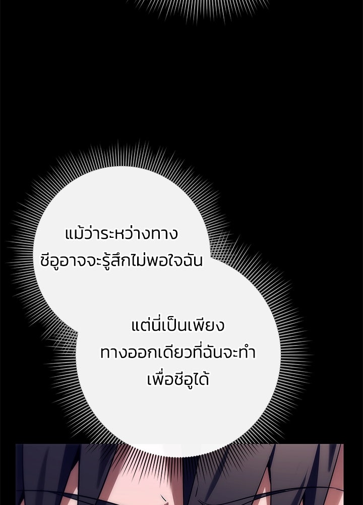 คืนแห่งโทแกบี - หน้า 83