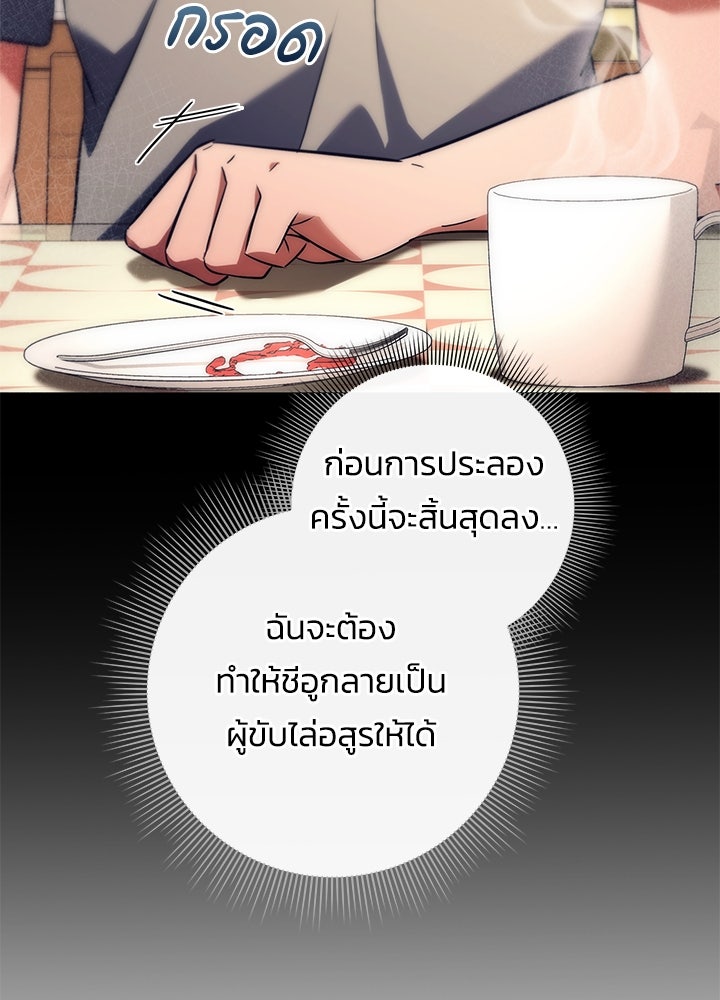 คืนแห่งโทแกบี - หน้า 85