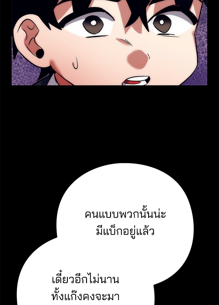 คืนแห่งโทแกบี - หน้า 116