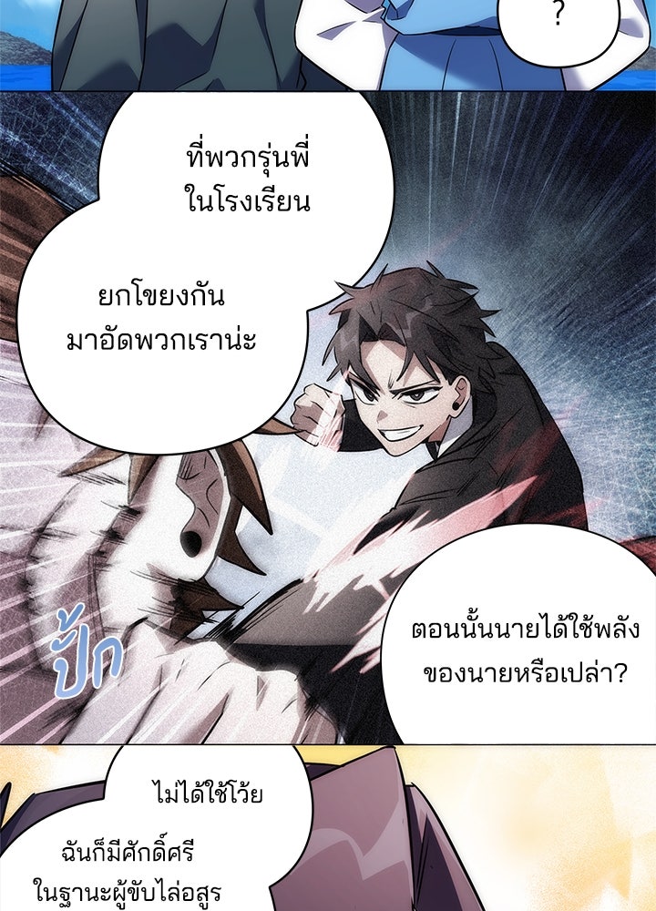 คืนแห่งโทแกบี - หน้า 166