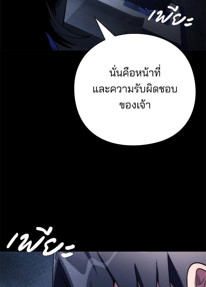 คืนแห่งโทแกบี - หน้า 39