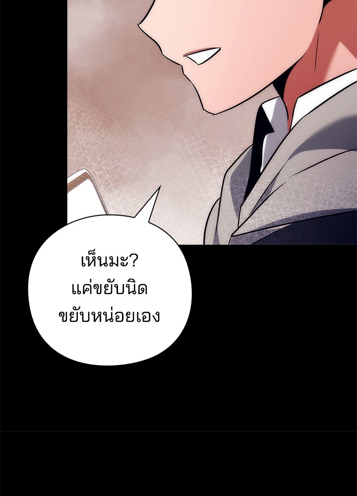 คืนแห่งโทแกบี - หน้า 71