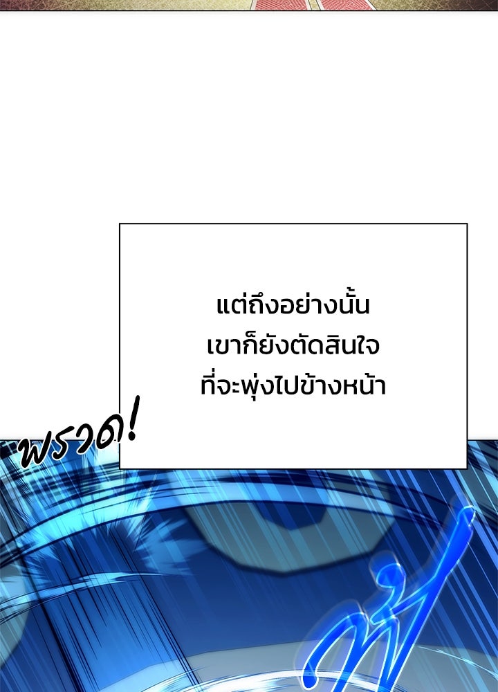 คืนแห่งโทแกบี - หน้า 101