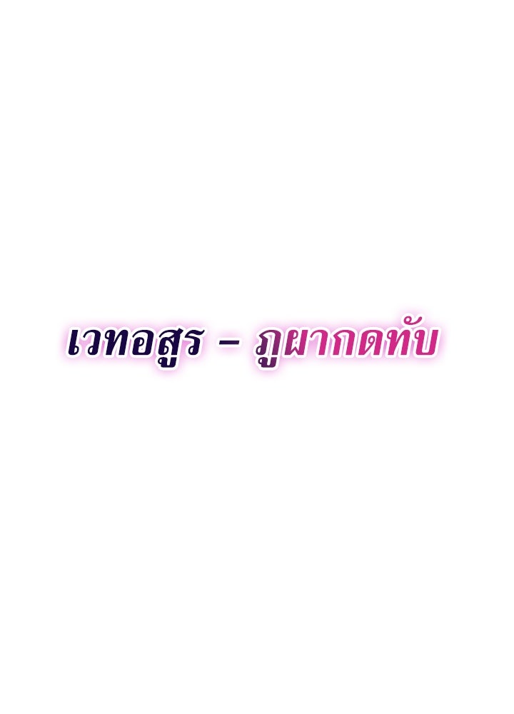 คืนแห่งโทแกบี - หน้า 116