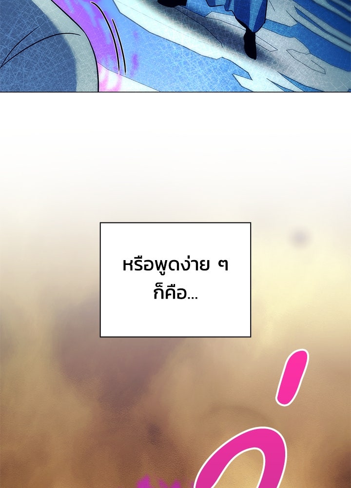คืนแห่งโทแกบี - หน้า 121
