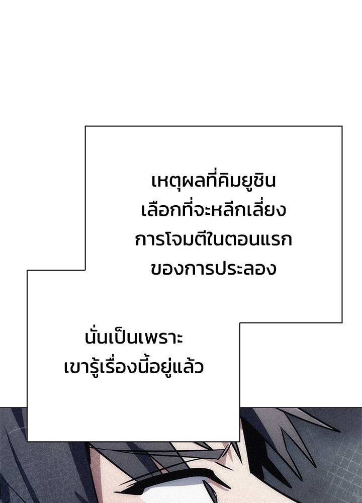 คืนแห่งโทแกบี - หน้า 124