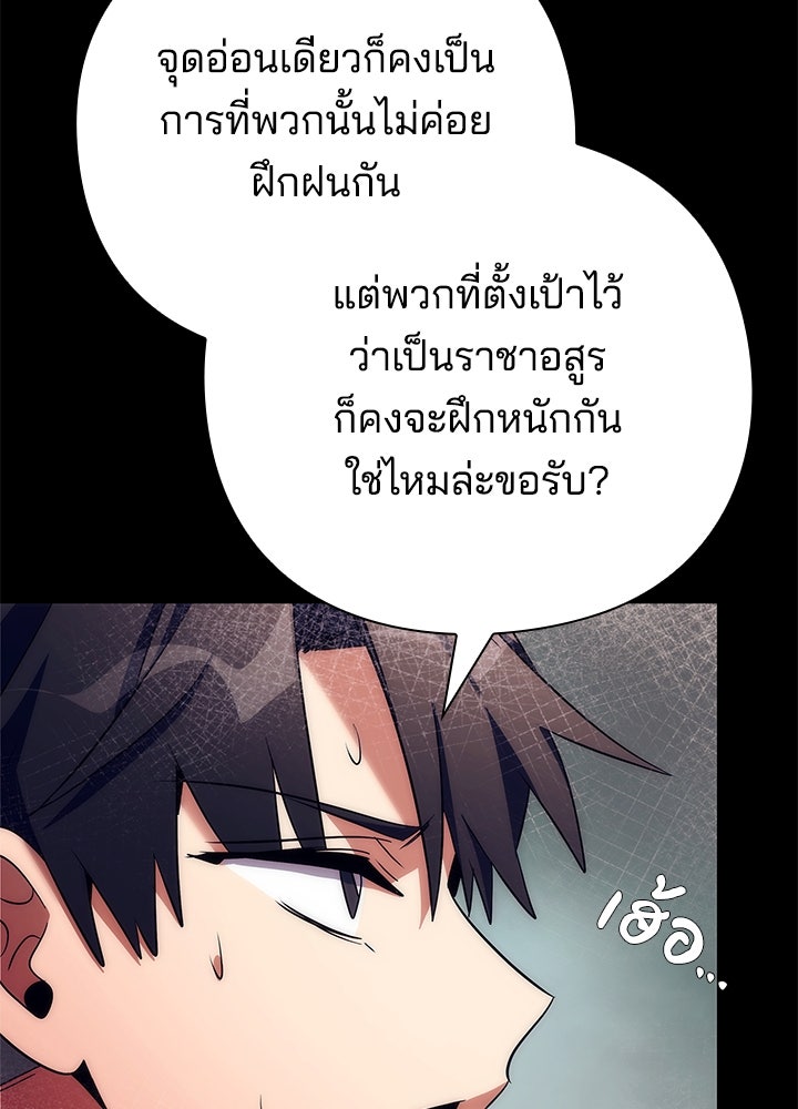 คืนแห่งโทแกบี - หน้า 141