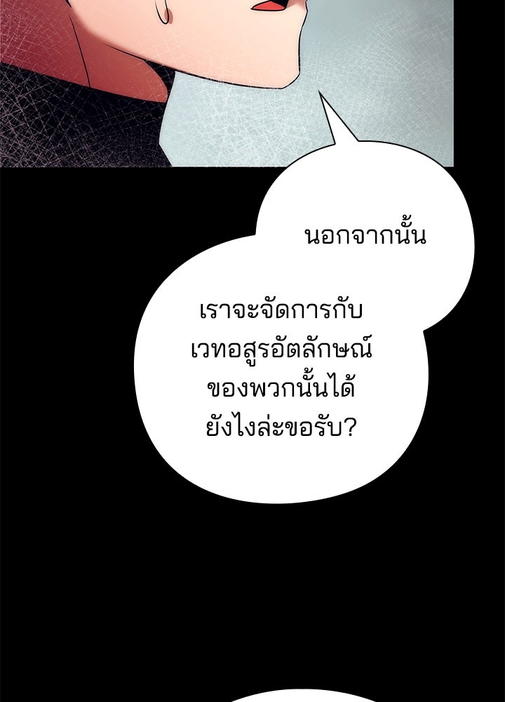คืนแห่งโทแกบี - หน้า 142