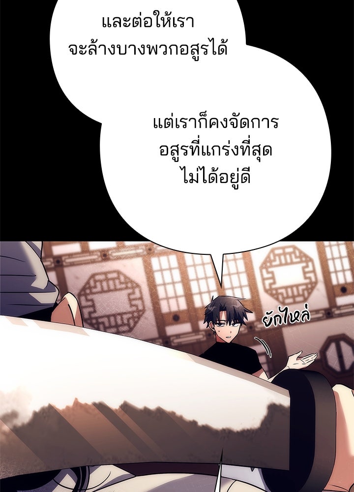 คืนแห่งโทแกบี - หน้า 145