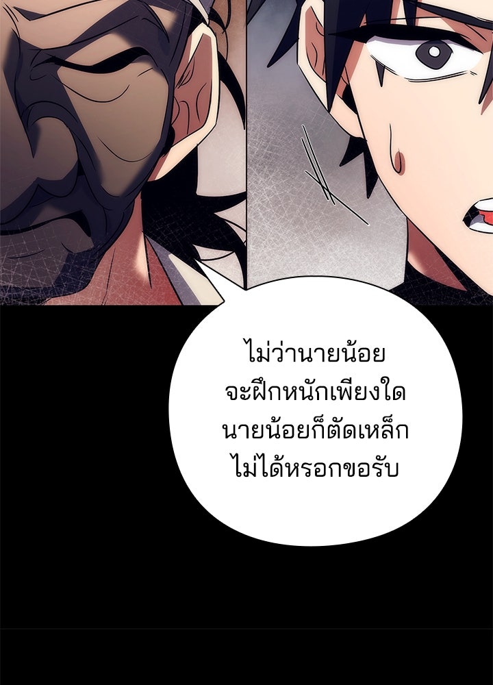 คืนแห่งโทแกบี - หน้า 148