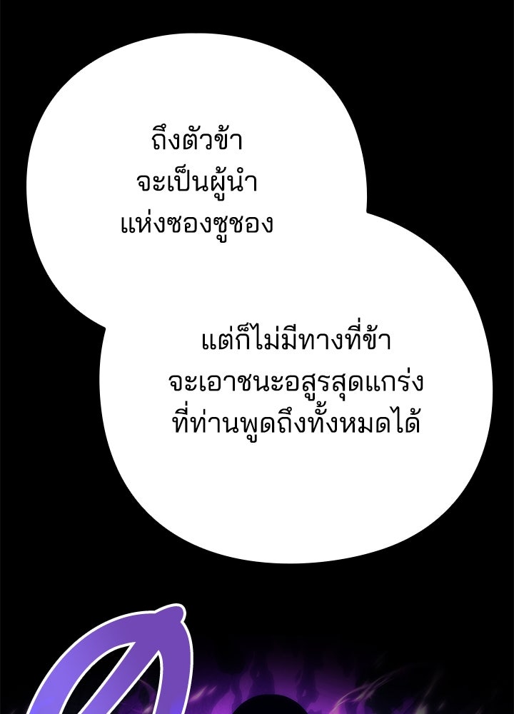 คืนแห่งโทแกบี - หน้า 149