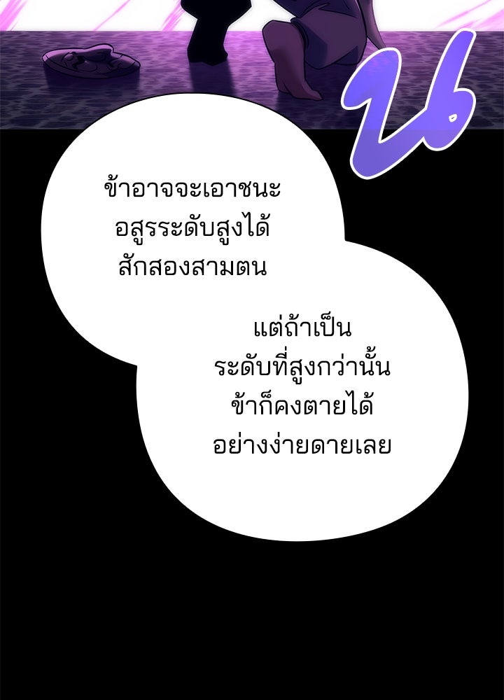 คืนแห่งโทแกบี - หน้า 151