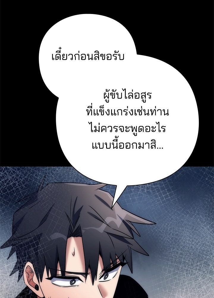 คืนแห่งโทแกบี - หน้า 152