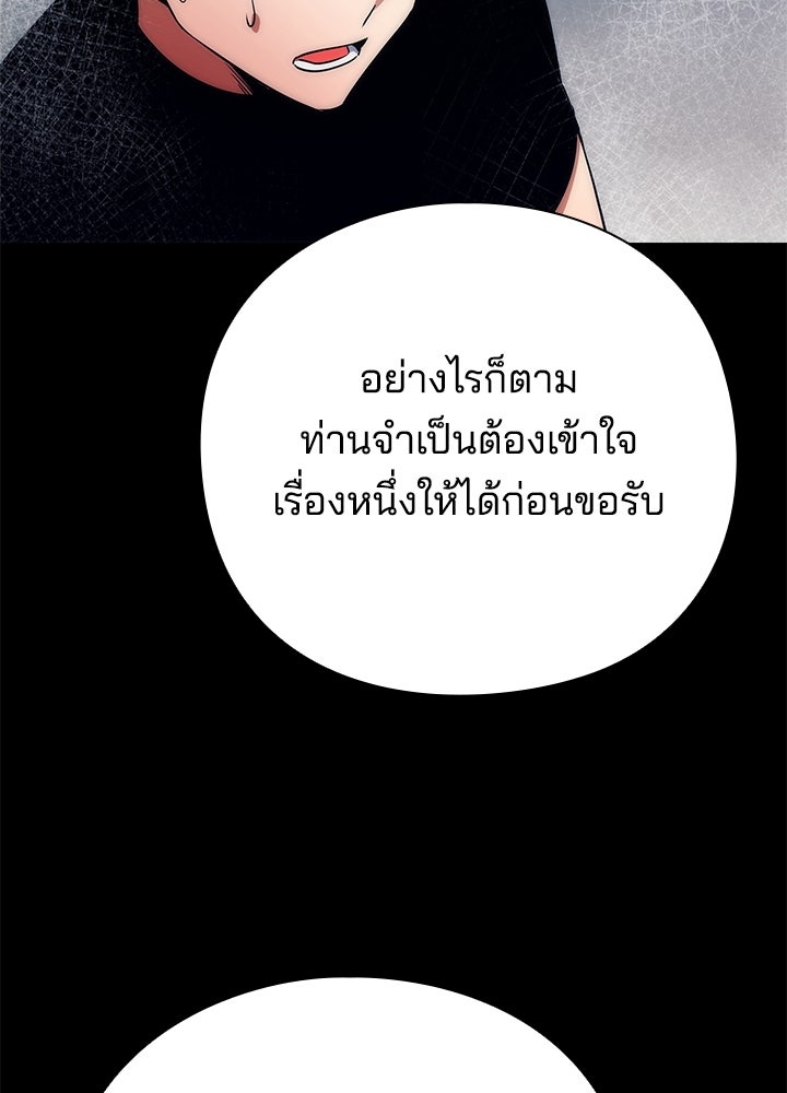 คืนแห่งโทแกบี - หน้า 153