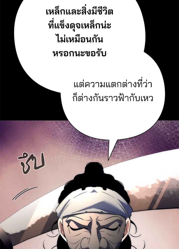 คืนแห่งโทแกบี - หน้า 154