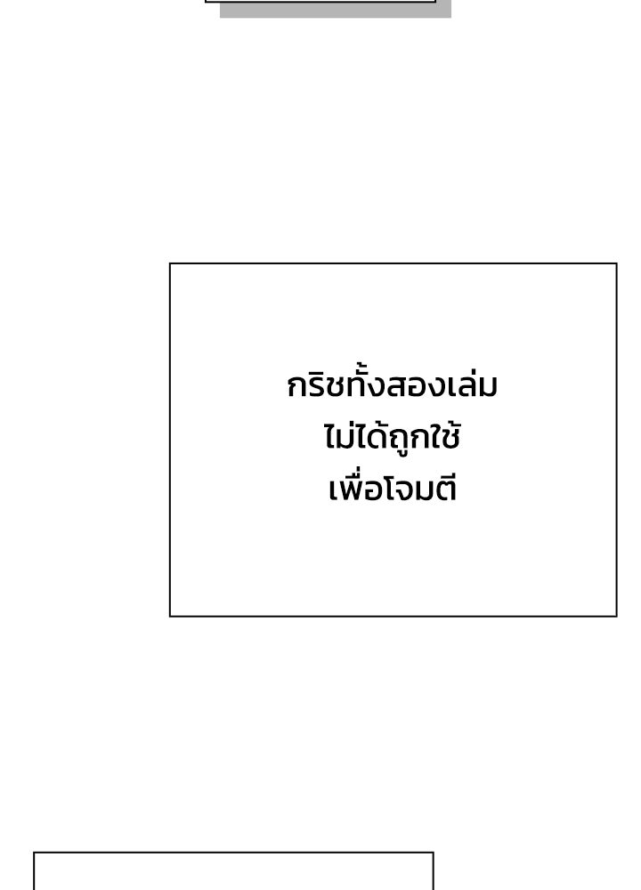 คืนแห่งโทแกบี - หน้า 162