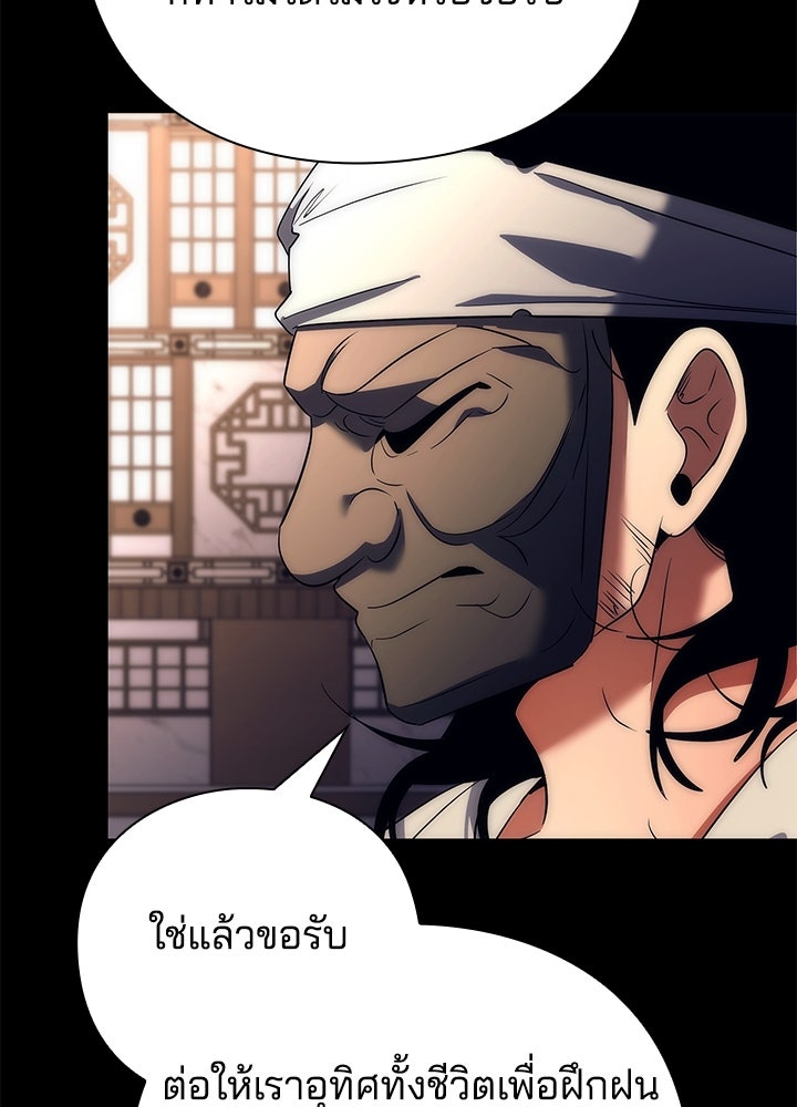 คืนแห่งโทแกบี - หน้า 170