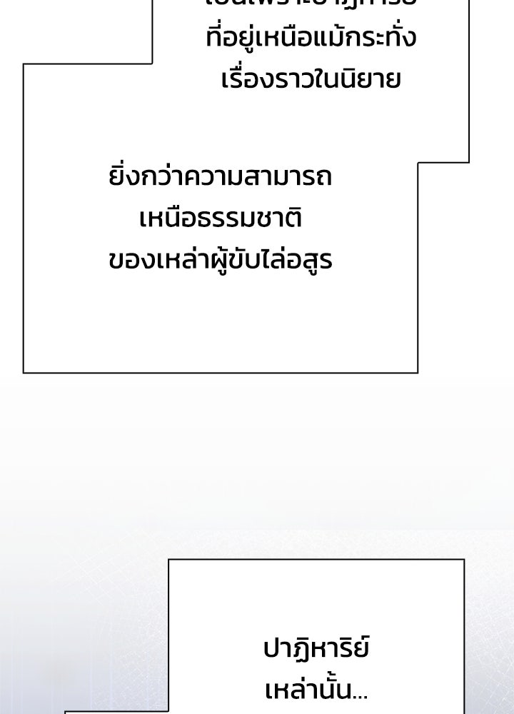 คืนแห่งโทแกบี - หน้า 175