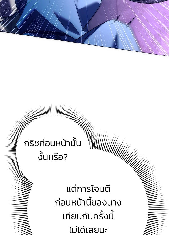 คืนแห่งโทแกบี - หน้า 25