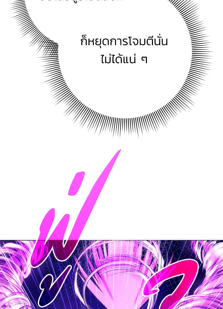 คืนแห่งโทแกบี - หน้า 27
