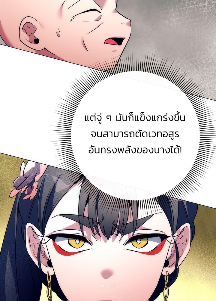 คืนแห่งโทแกบี - หน้า 33
