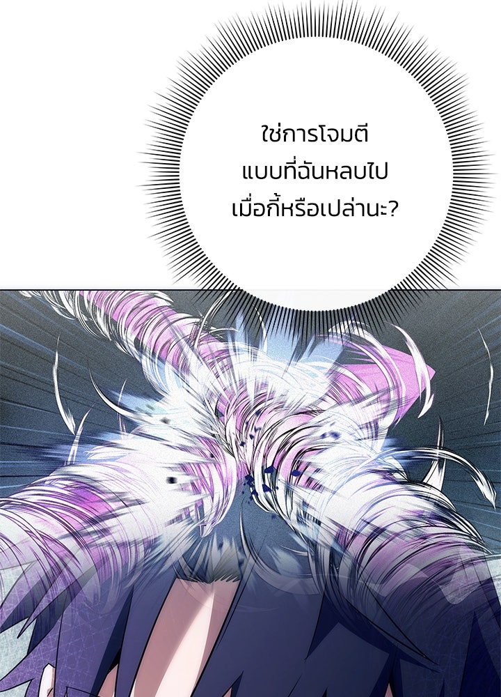 คืนแห่งโทแกบี - หน้า 46