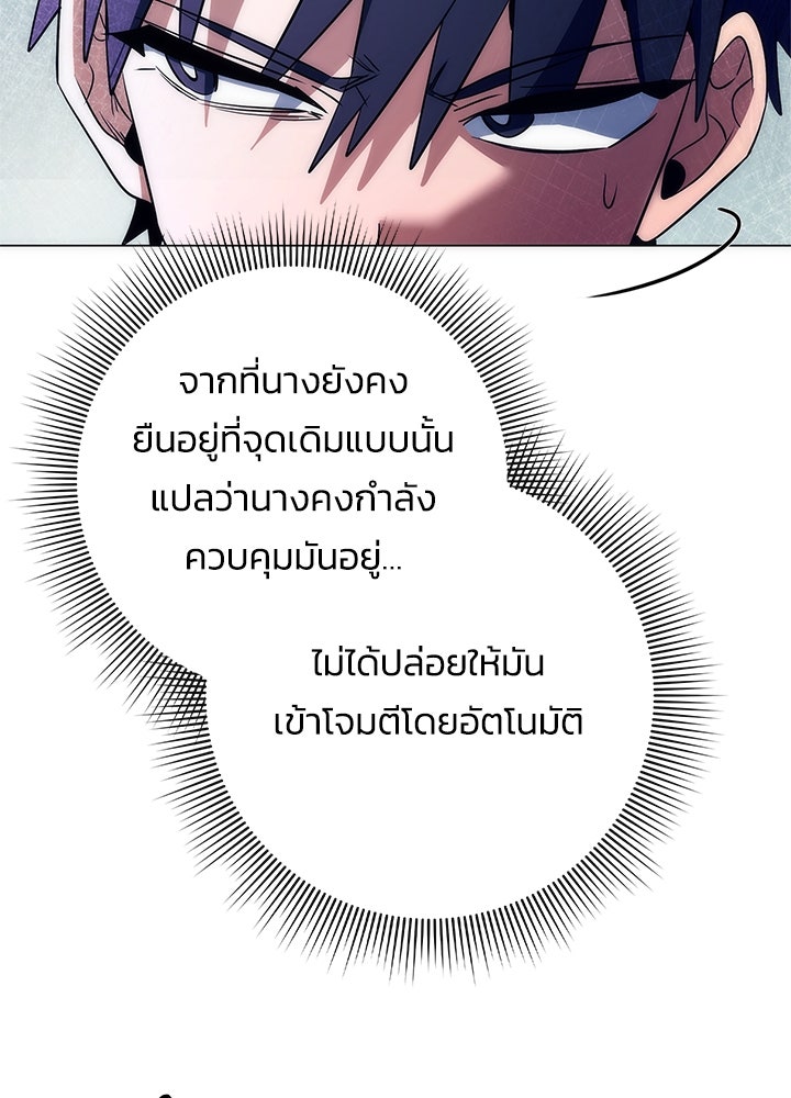 คืนแห่งโทแกบี - หน้า 47