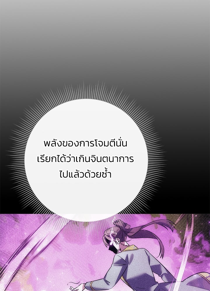 คืนแห่งโทแกบี - หน้า 5