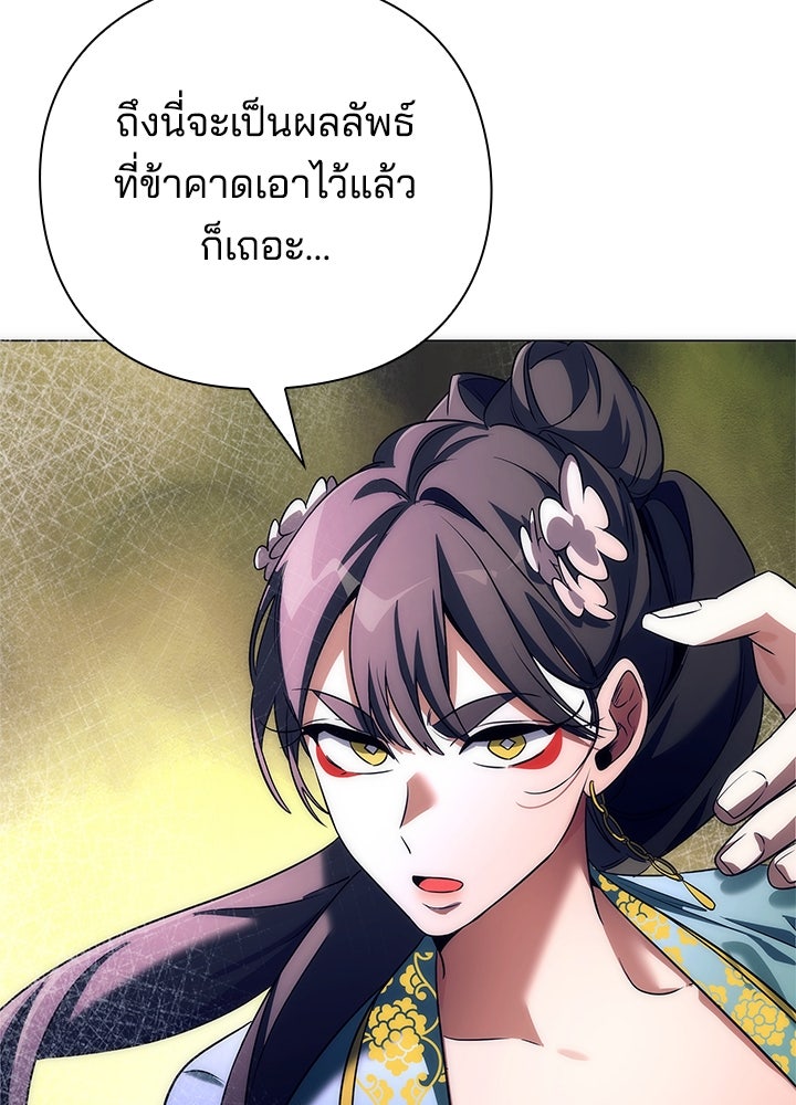 คืนแห่งโทแกบี - หน้า 57