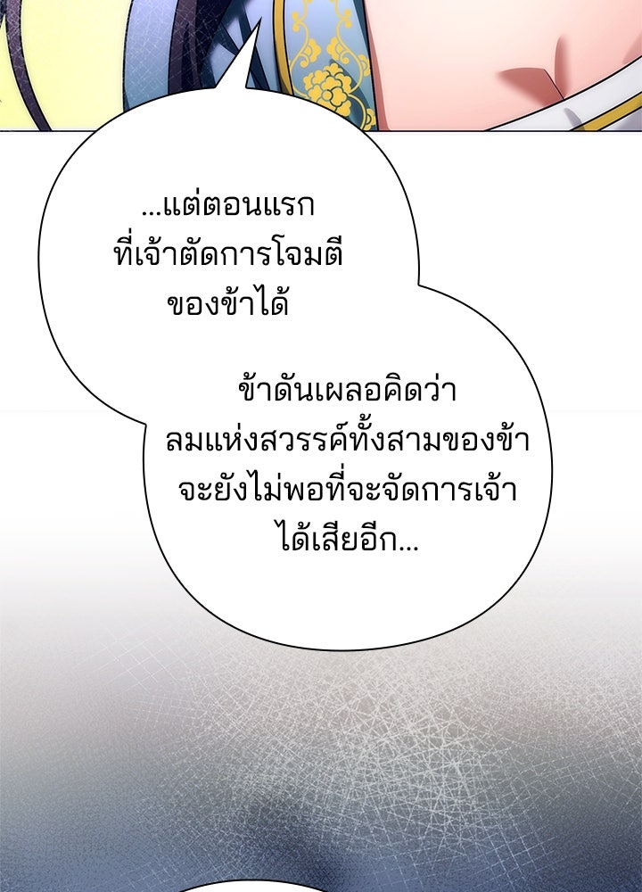คืนแห่งโทแกบี - หน้า 58