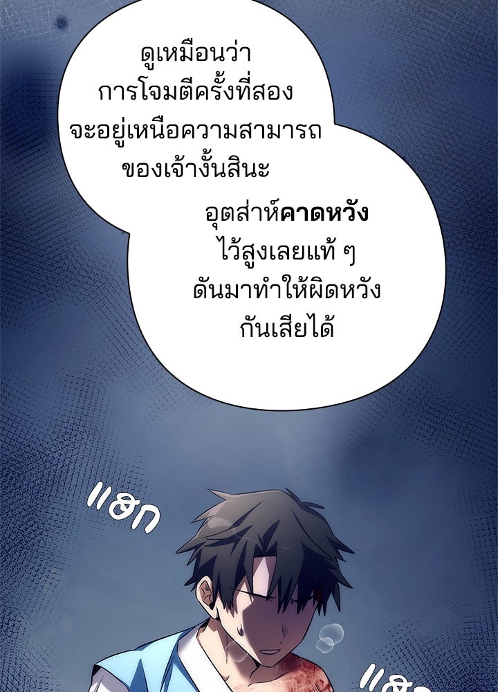 คืนแห่งโทแกบี - หน้า 59