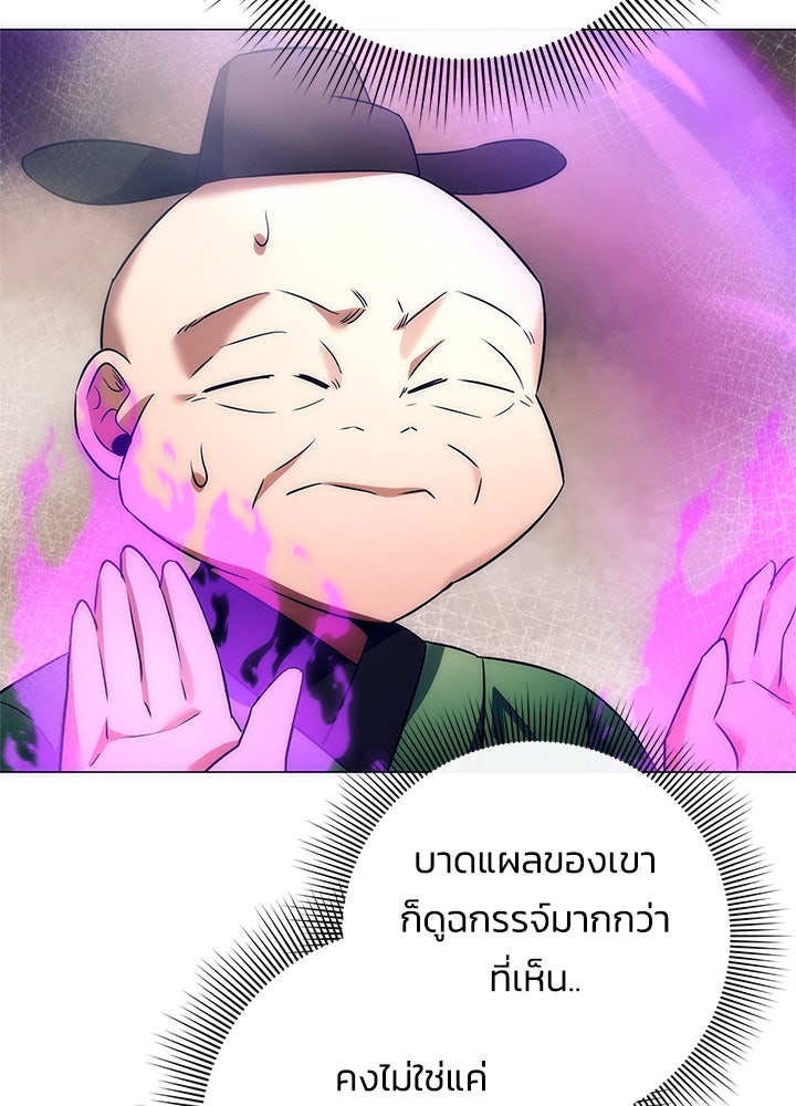 คืนแห่งโทแกบี - หน้า 62
