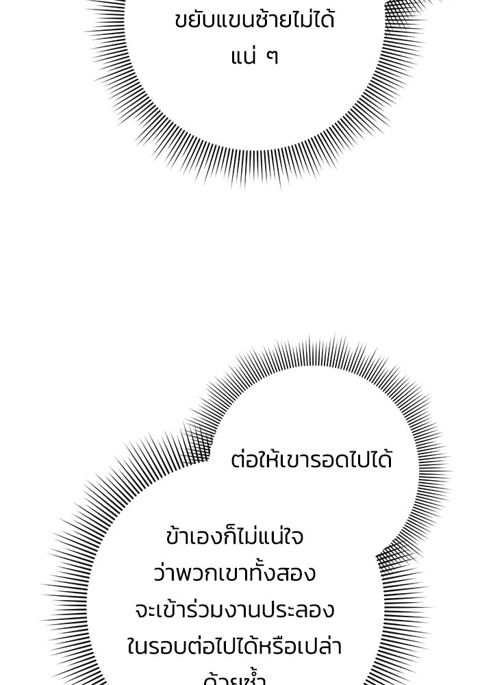 คืนแห่งโทแกบี - หน้า 63