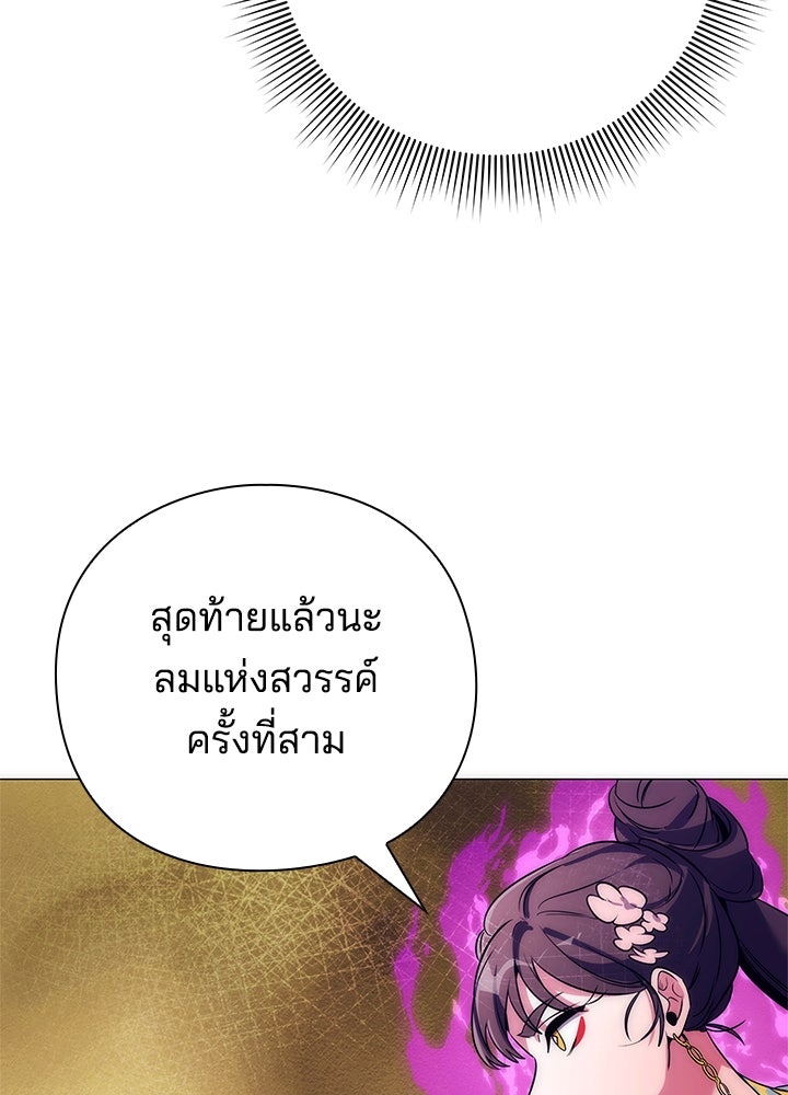 คืนแห่งโทแกบี - หน้า 65