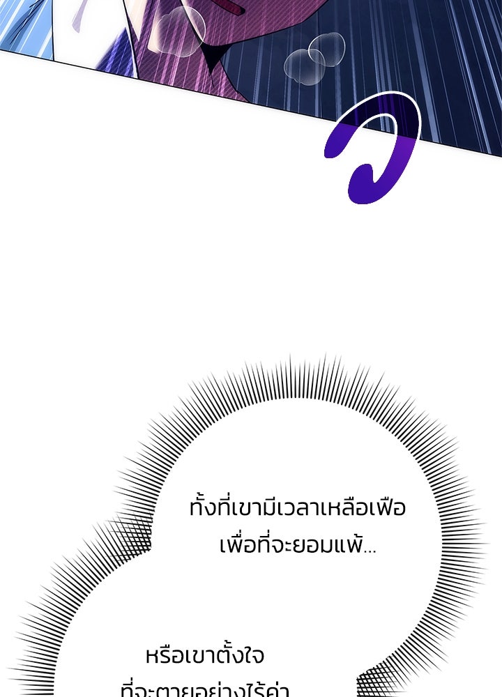 คืนแห่งโทแกบี - หน้า 68