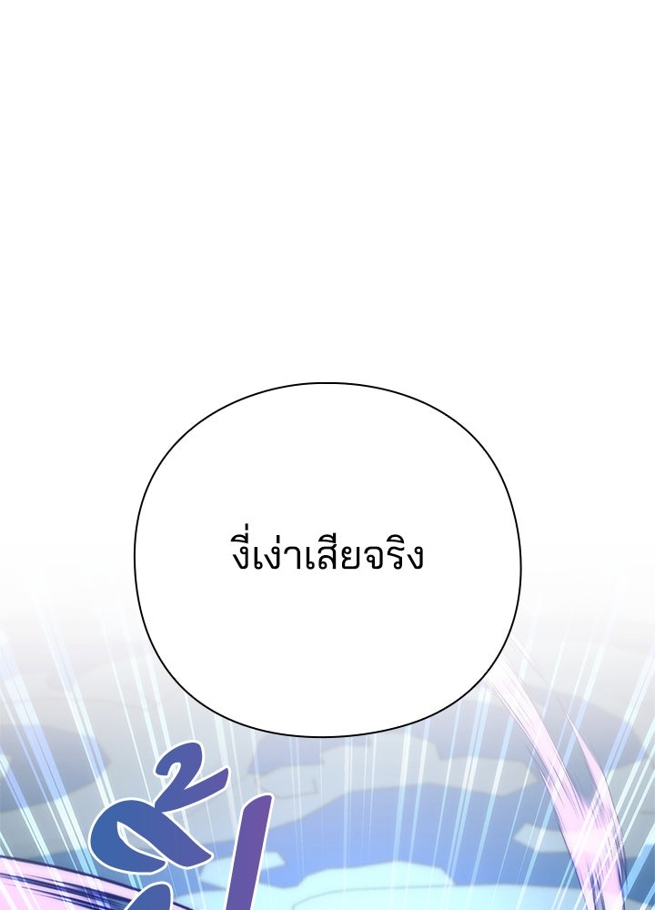 คืนแห่งโทแกบี - หน้า 70