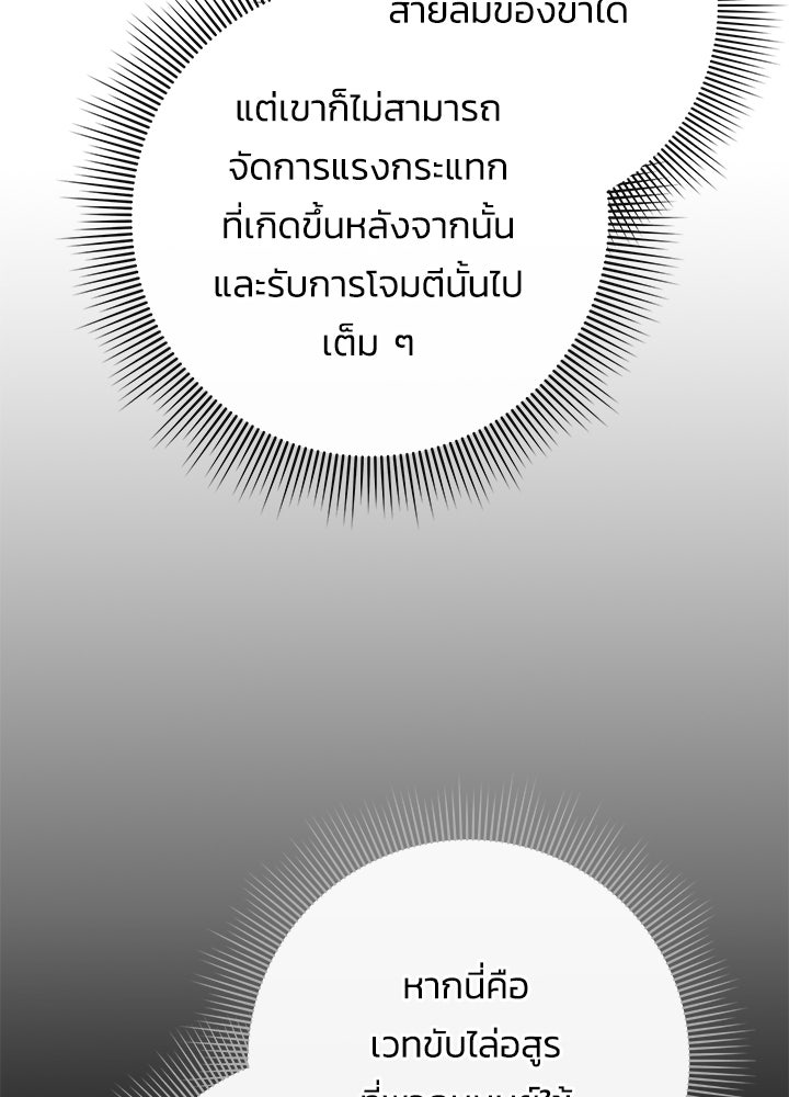 คืนแห่งโทแกบี - หน้า 86