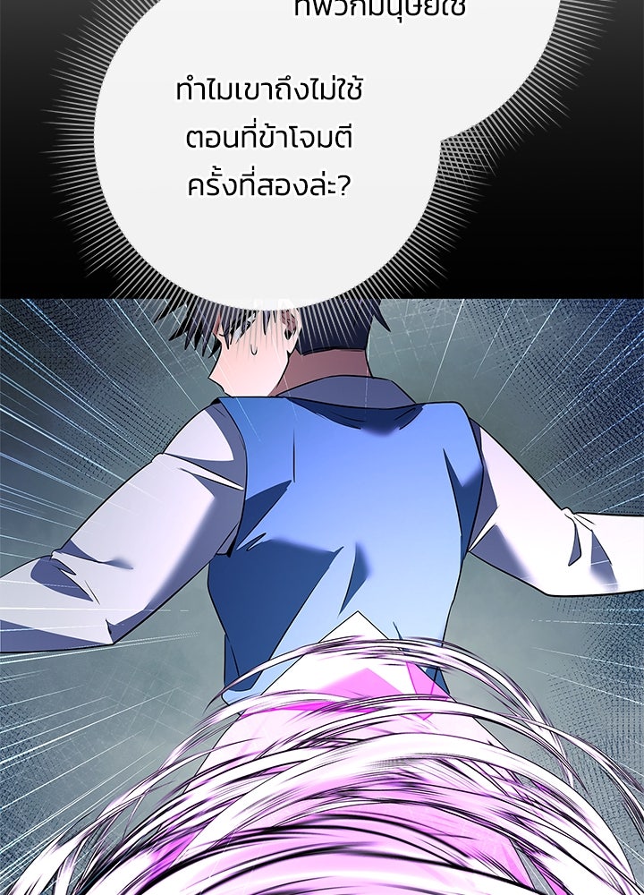 คืนแห่งโทแกบี - หน้า 87