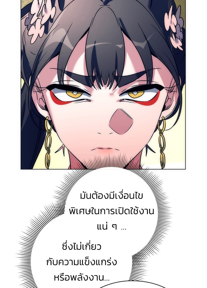 คืนแห่งโทแกบี - หน้า 89