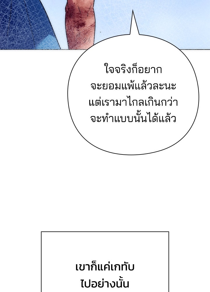 คืนแห่งโทแกบี - หน้า 92