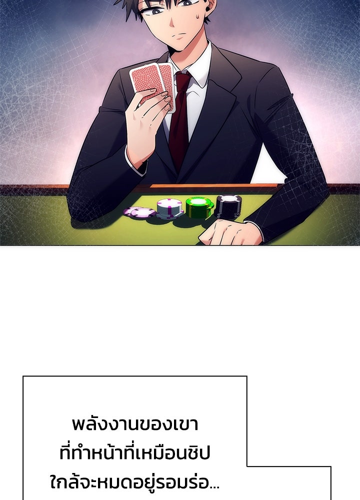 คืนแห่งโทแกบี - หน้า 94