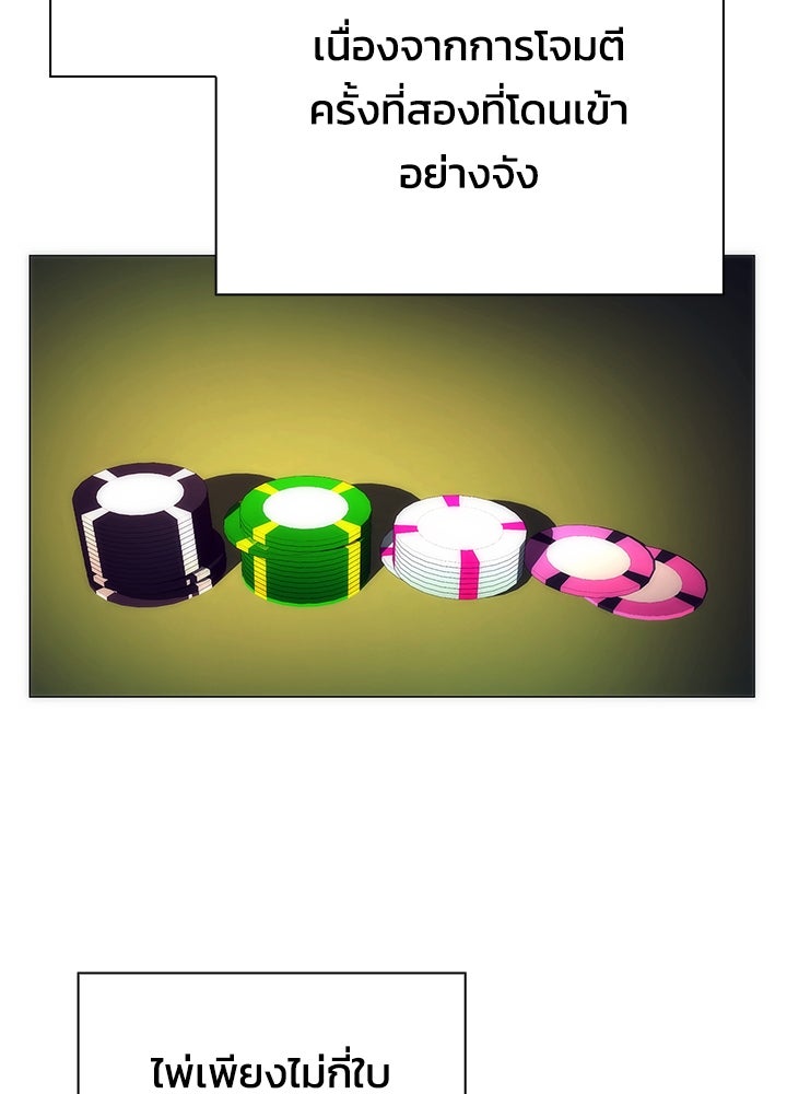 คืนแห่งโทแกบี - หน้า 95