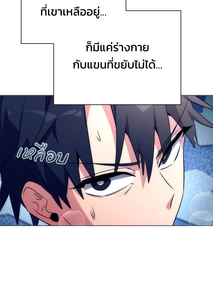 คืนแห่งโทแกบี - หน้า 96