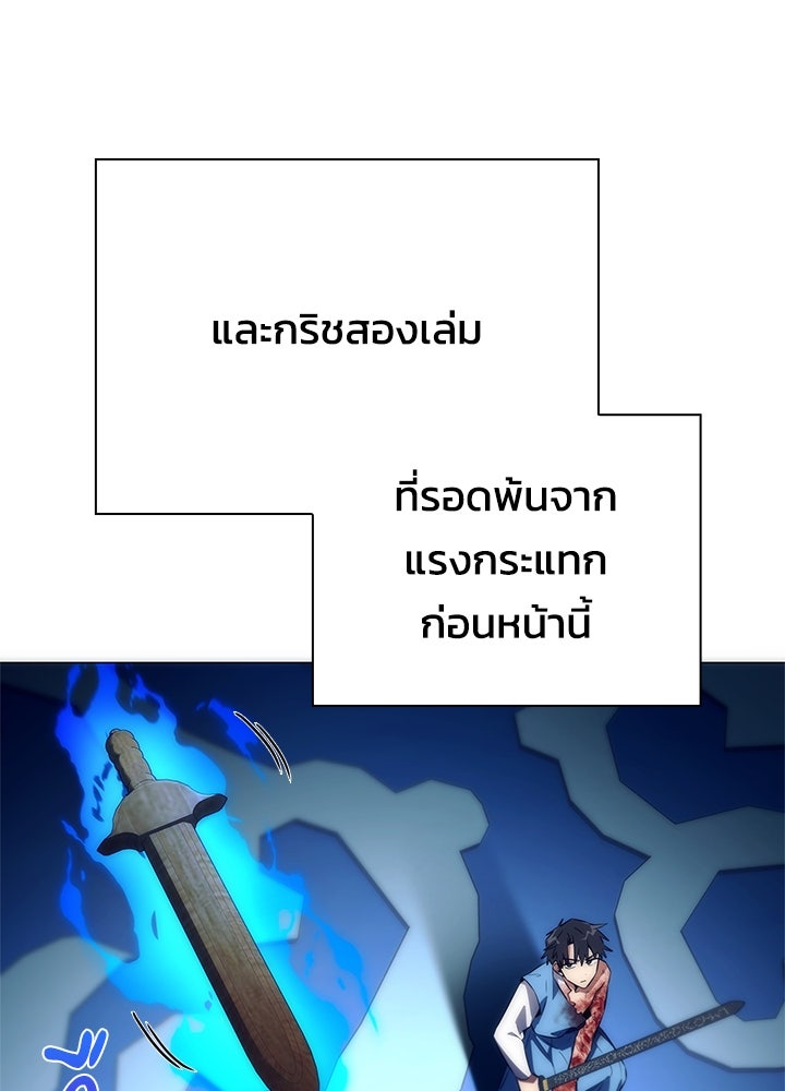 คืนแห่งโทแกบี - หน้า 97
