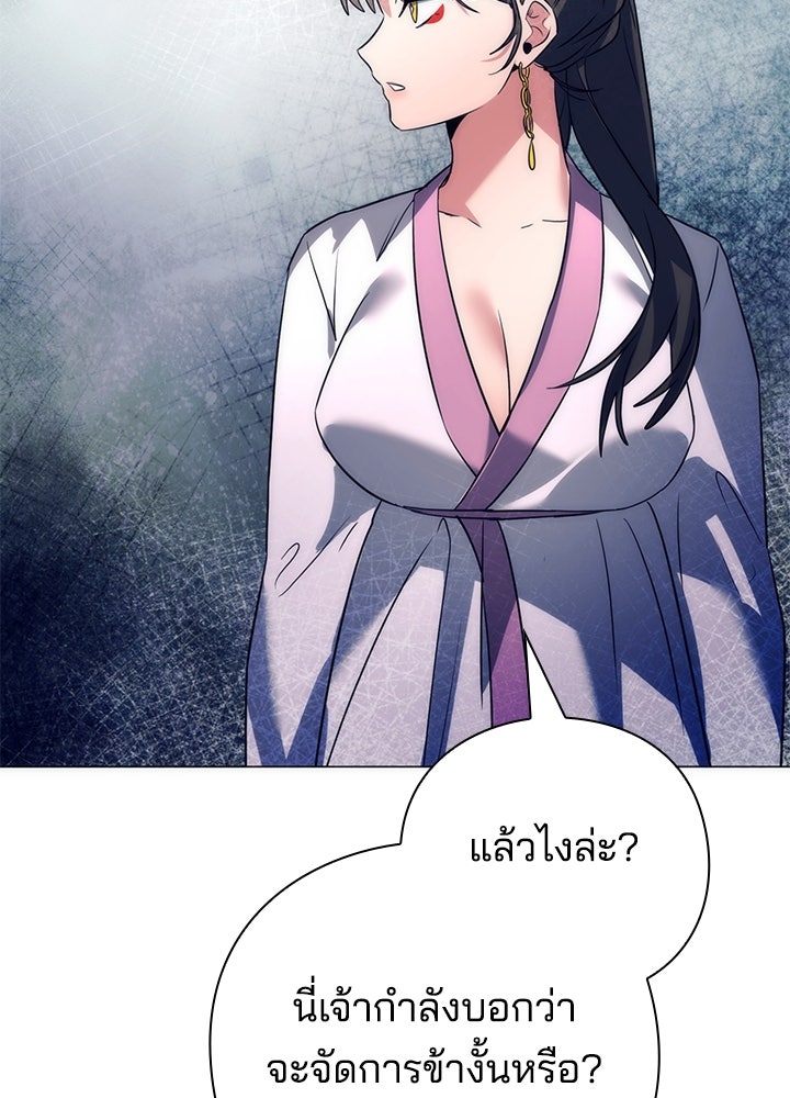 คืนแห่งโทแกบี - หน้า 116