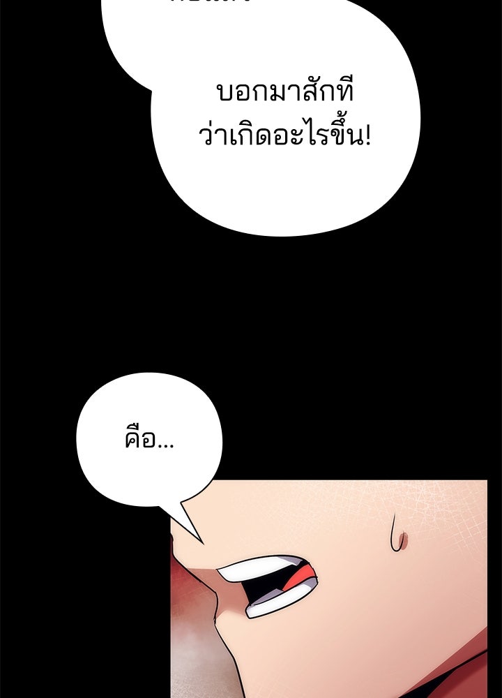 คืนแห่งโทแกบี - หน้า 151