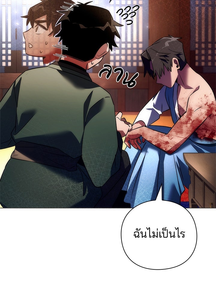 คืนแห่งโทแกบี - หน้า 166