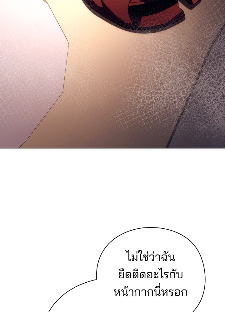 คืนแห่งโทแกบี - หน้า 2